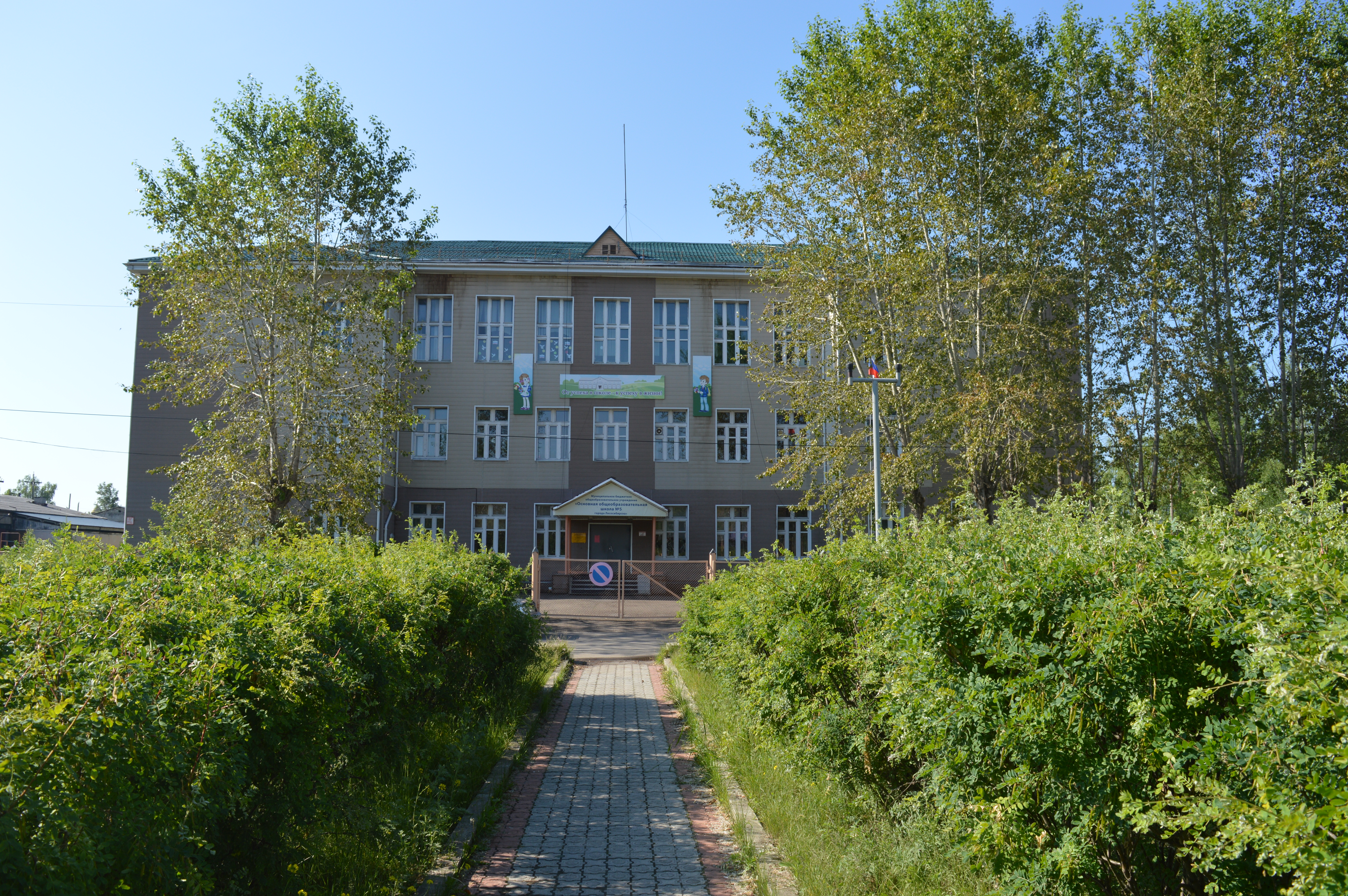 фото школы