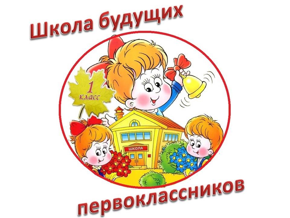 школа.
