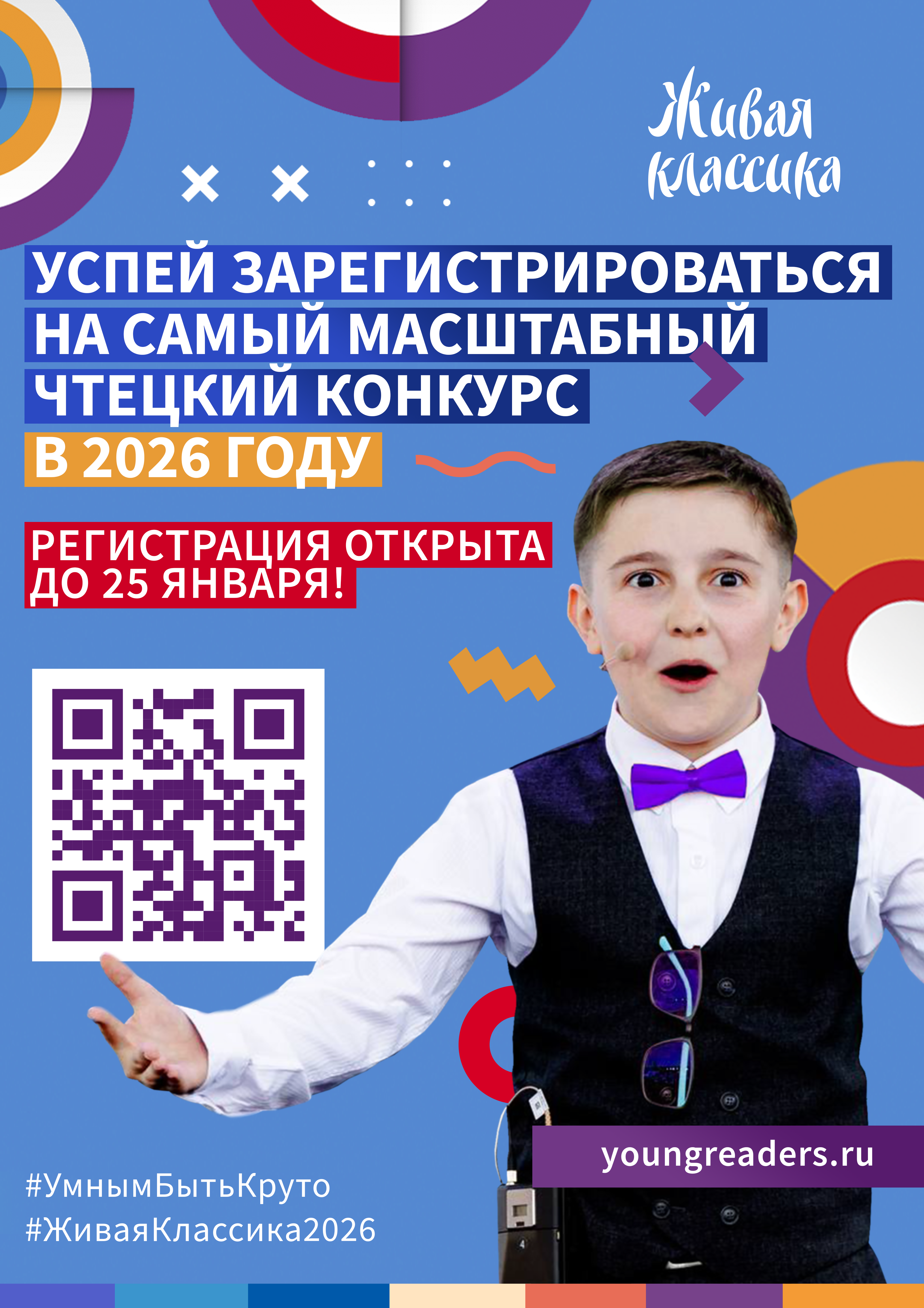 живая классика.